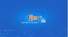 亿速云提供的高防服务器防御原理、能力、类型以及产