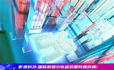 外网vp加速器_idc智能数据中心_日本VPS服务器租用 服务器租用费用 1m下