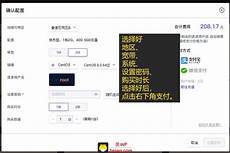 免备案免费服务器