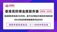 日本网站云服务器费用阿里云日本vps云服务器多少钱 阿里云日本