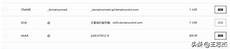 日本vps服务器,主要经营德国V,日本vps服务器 PS和日本VPS