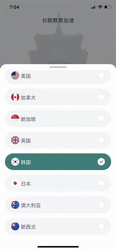 访问日本的加速器