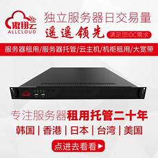 做一个网站租服务器一个月多少钱