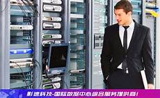 ）是利用虚拟服务器软件(如微软的Virtual Server、V