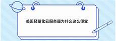 网络服务器机柜 6897韩国lg机房_新加坡服务器托管费用韩国lg机房