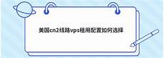 5、桌子美国最好的vps汤从阳走出去—我自己想搭建一