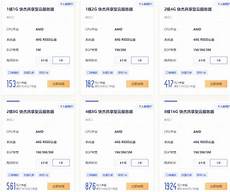 上海云服务器租赁信息查询