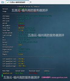 福州高防服务器