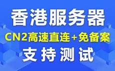 日本大带宽机房_日本国际机房_日本国际机房