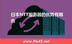 日本NTT机房并设置相应的账号和密码
