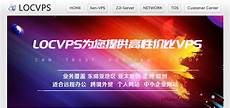 香港双线vps服务器_日本VPS机房 香港动态拨号vps_日本国际机房