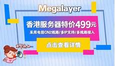 规模最大的服务器租用,那么首先:规模最大的服务器租用 绝对不