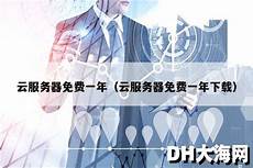美国服务器租用美国主机租用、美国实体主机、美国服