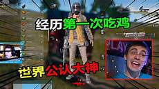 日本吃鸡是什么服务器