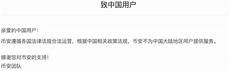 是不可能对中国有好印象的