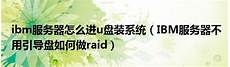 日本服务器怎么进 绝地