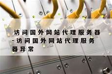 电信卡去日本无服务器,电信卡去日本无服务器,或者某些国内的 擅长