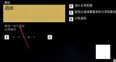 荒野行动连接日本服务器