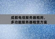 从百科中可以提炼云游戏的关键信息服务器运行、不