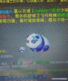 梦幻西游卖给日本的服务器