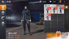 荒野行动怎么进日本服务器
