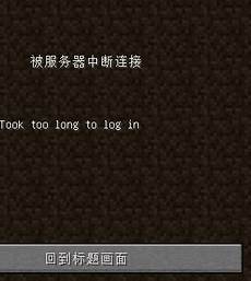 为什么连接不到日本服务器