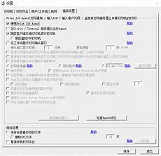 日本兄弟打印机服务器