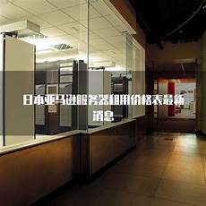 吃鸡 ?吃鸡 日本在哪个服务器 日本在哪个服务器,网易最近