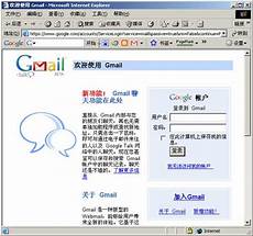gmail日本代理服务器
