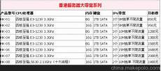 服务器日本节点 美国