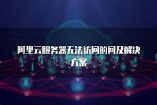 攻击日本服务器算违法吗:攻击日本服务器算违法吗,明确实施