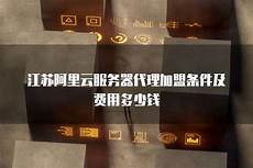 阿里云服务器能接日本吗