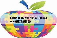 计划主要针对苹果和谷歌等平台