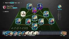 fifa20日本服务器
