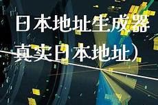 日本站前台可以登录进去了