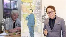 堀内贤雄(日本服务器)