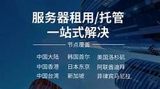 日本服务器备案手续