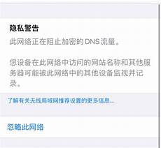 警告该网站服务器在日本
